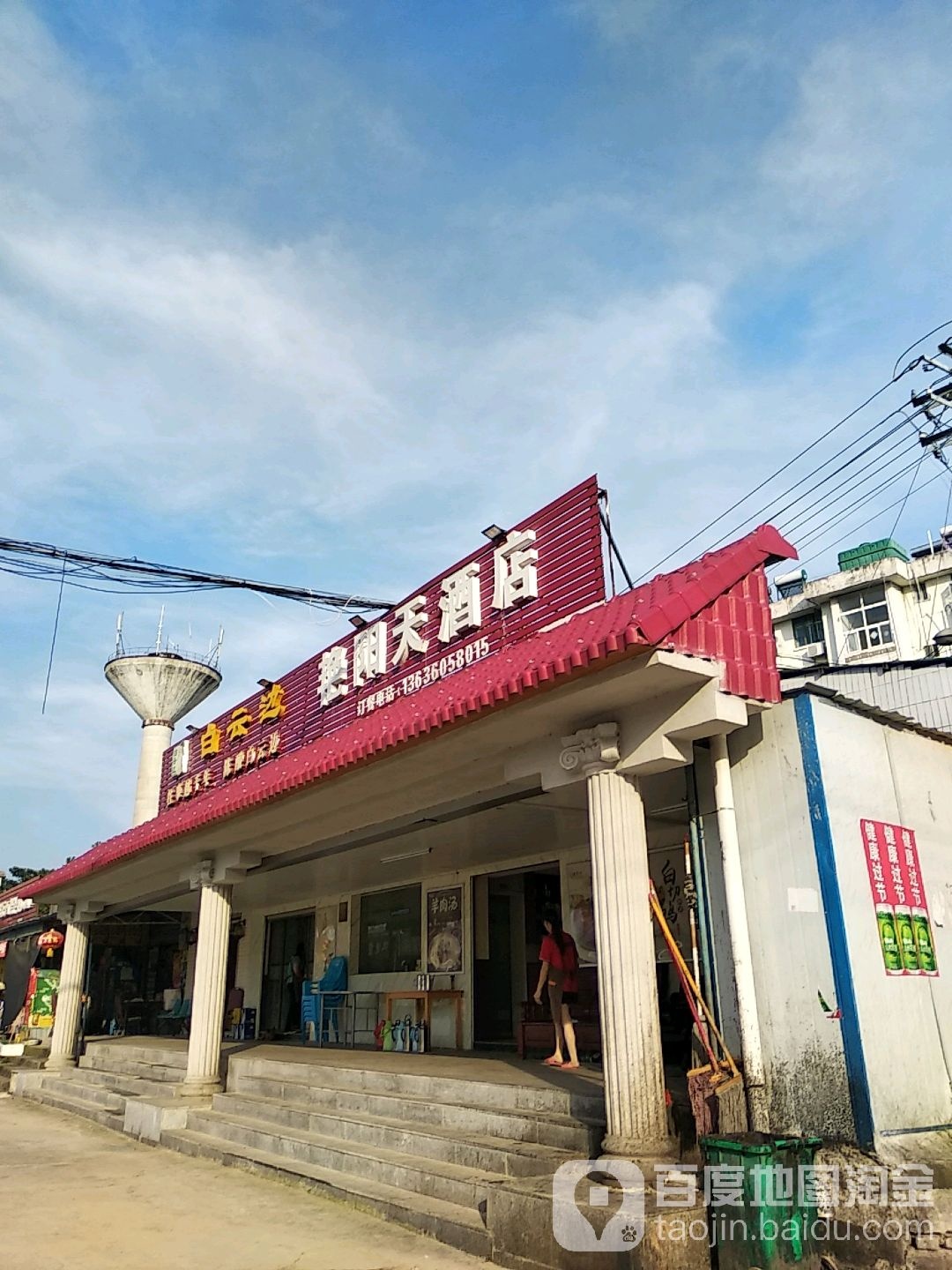 艳阳天酒店(京九大道店)
