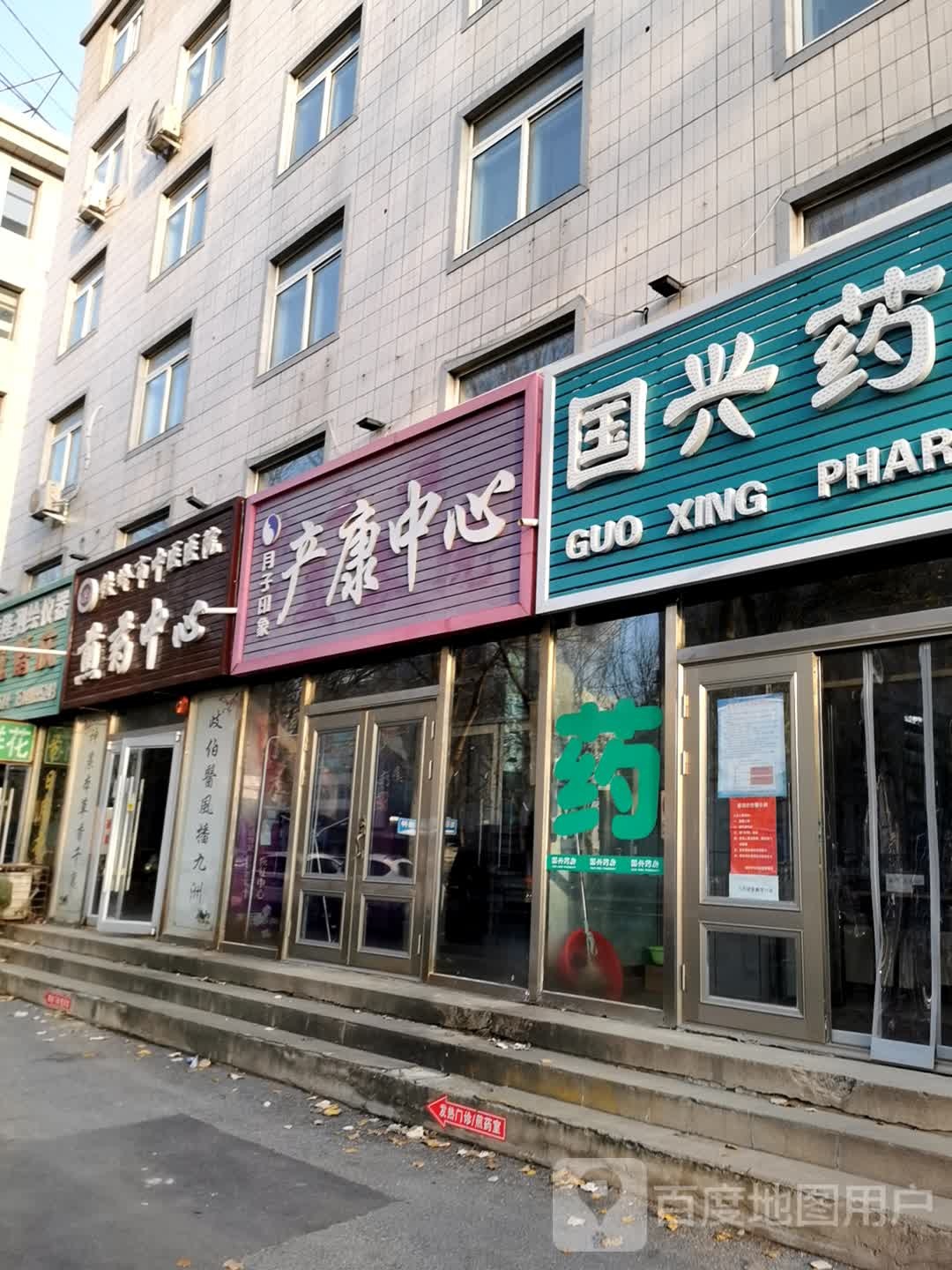 铁岭市中医医院-急诊