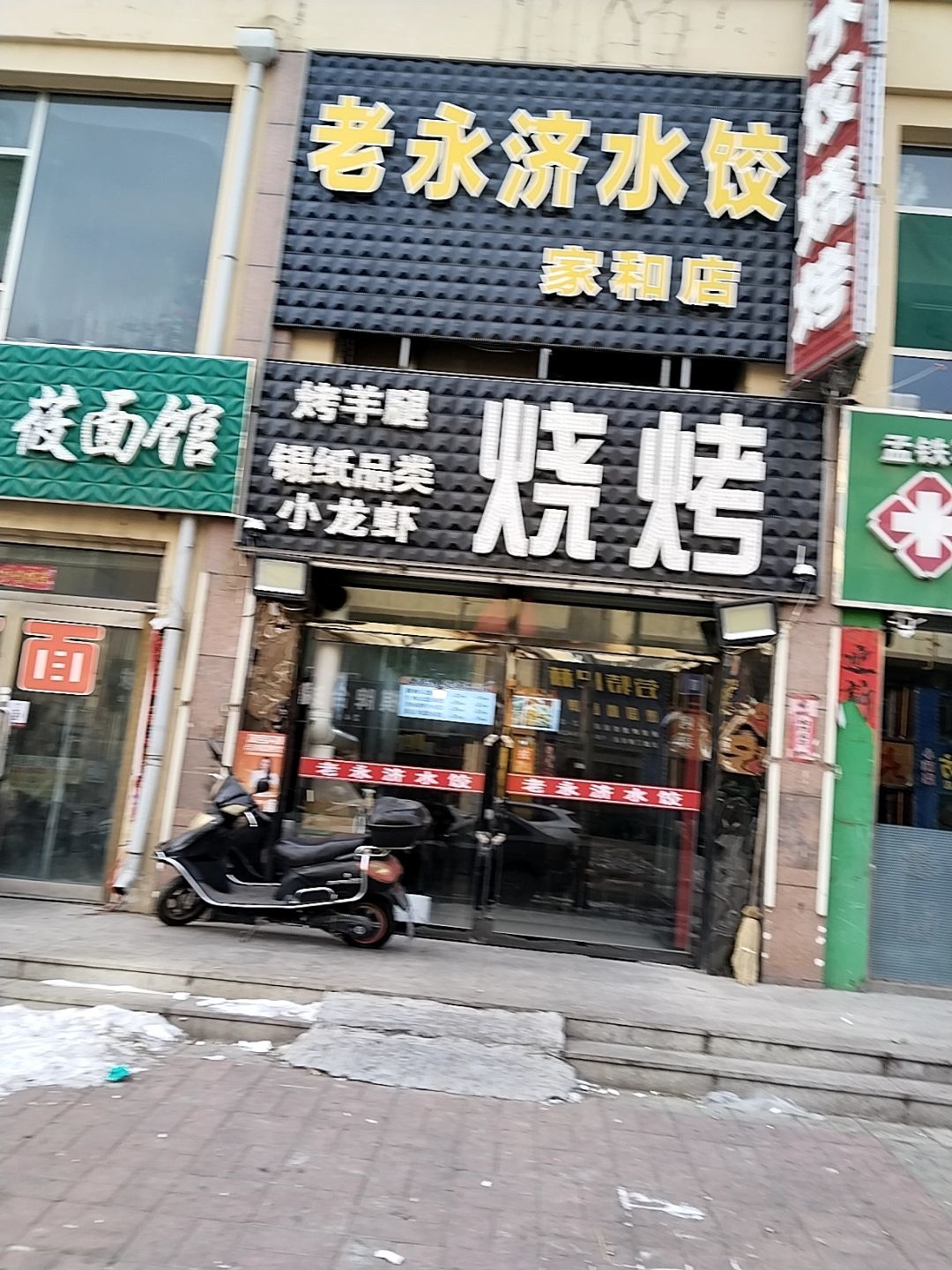 汁味烧烤(金东街店)