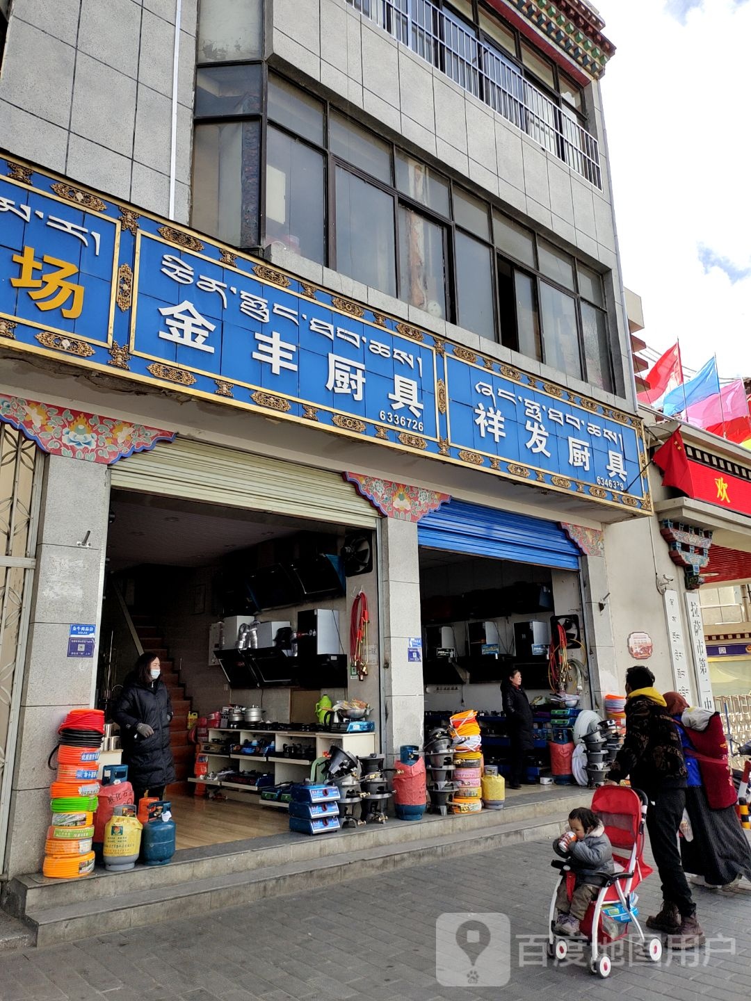 祥发厨具(林廓北路店)