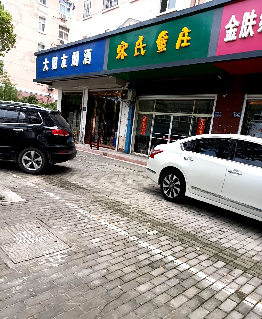宋氏蟹庄