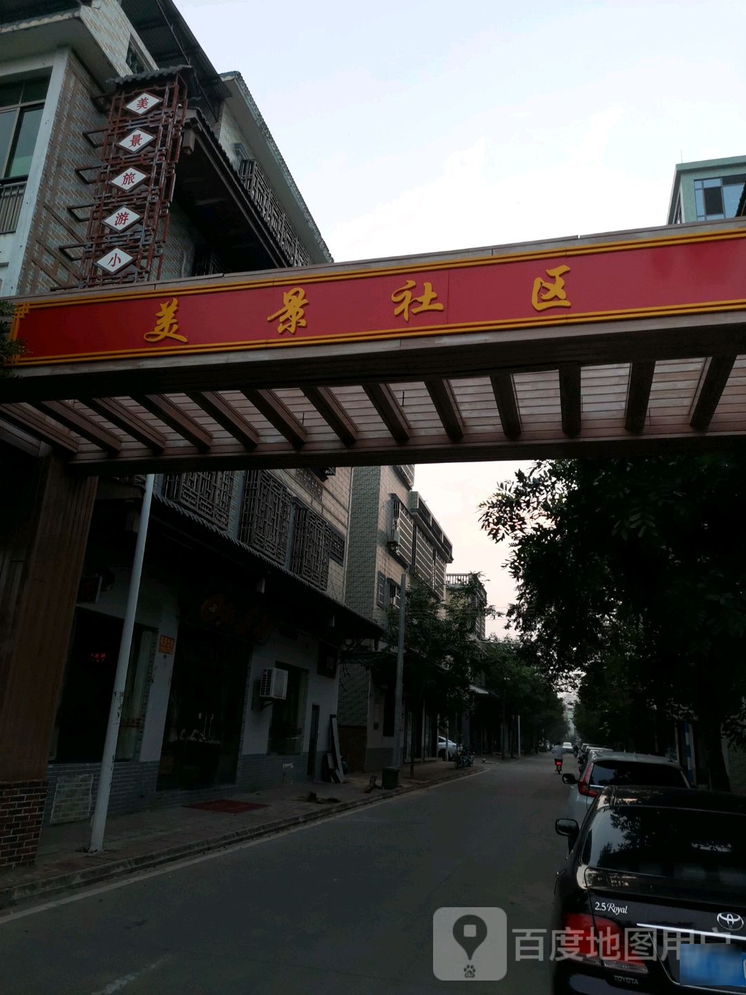 美景社区