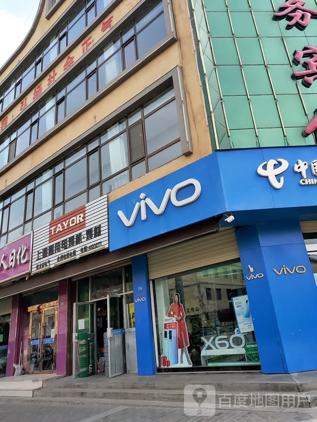 vivo