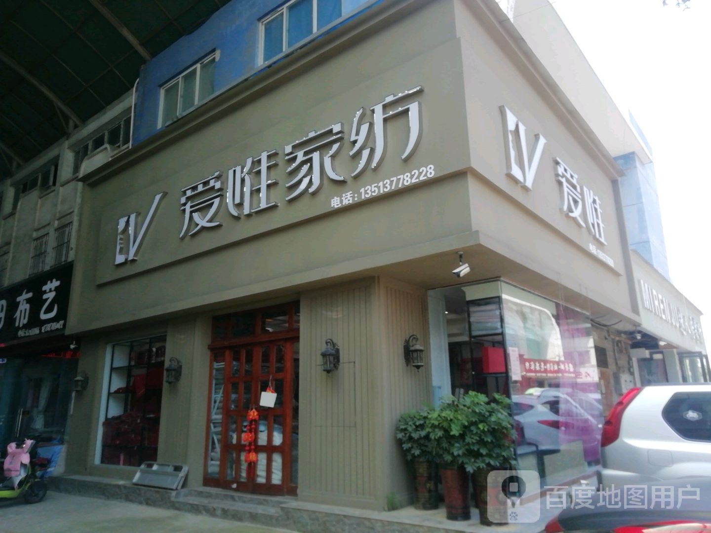 爱伯利家纺(张衡西路店)