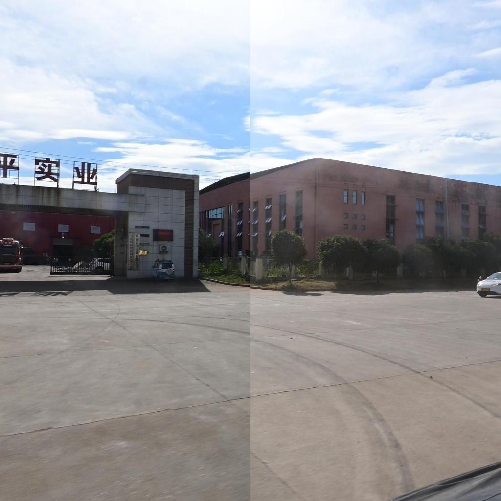 江西震平实业有限公司