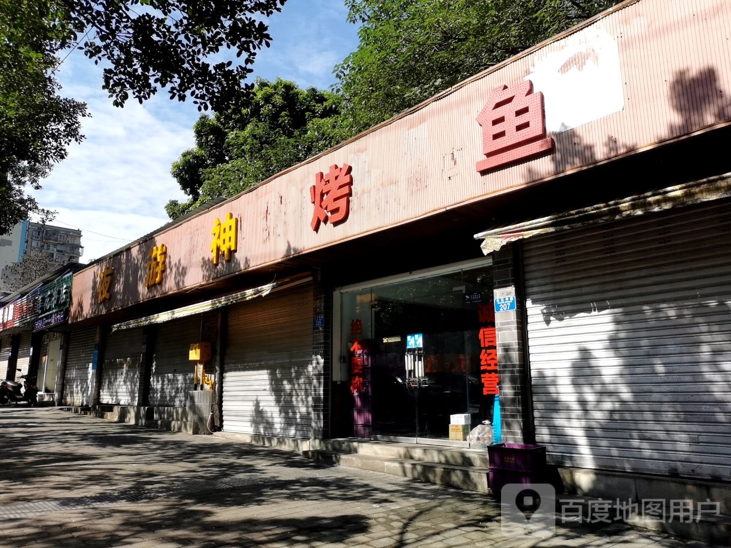 莲花书店