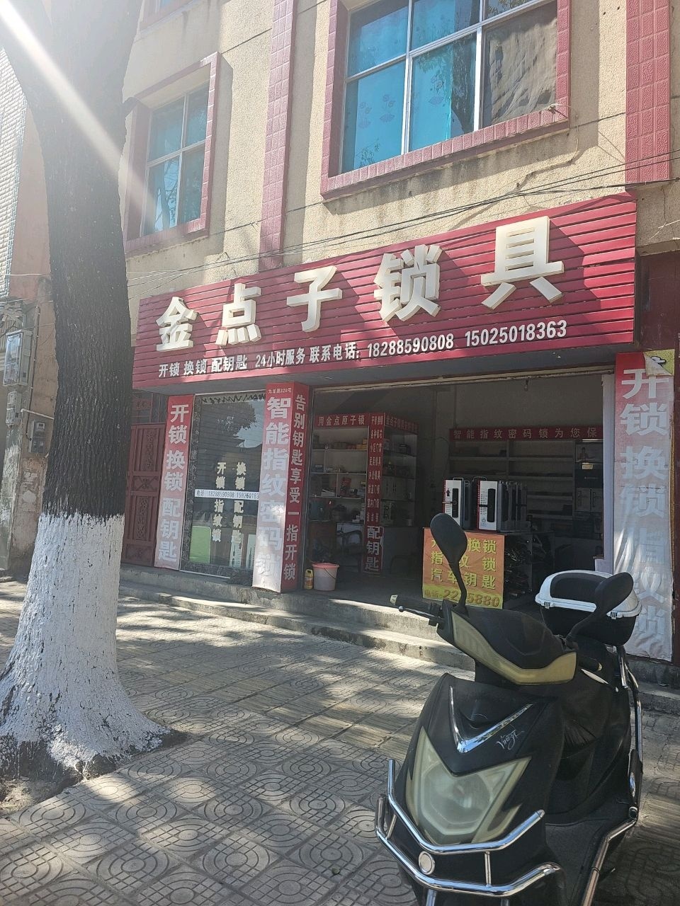 金点子锁具开锁换锁