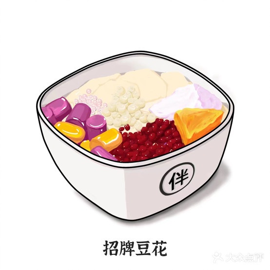 相伴蹄花(城北店)