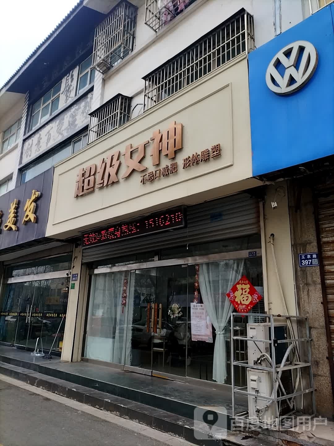 神超引级橹碡女形体雕刻(丰县店)