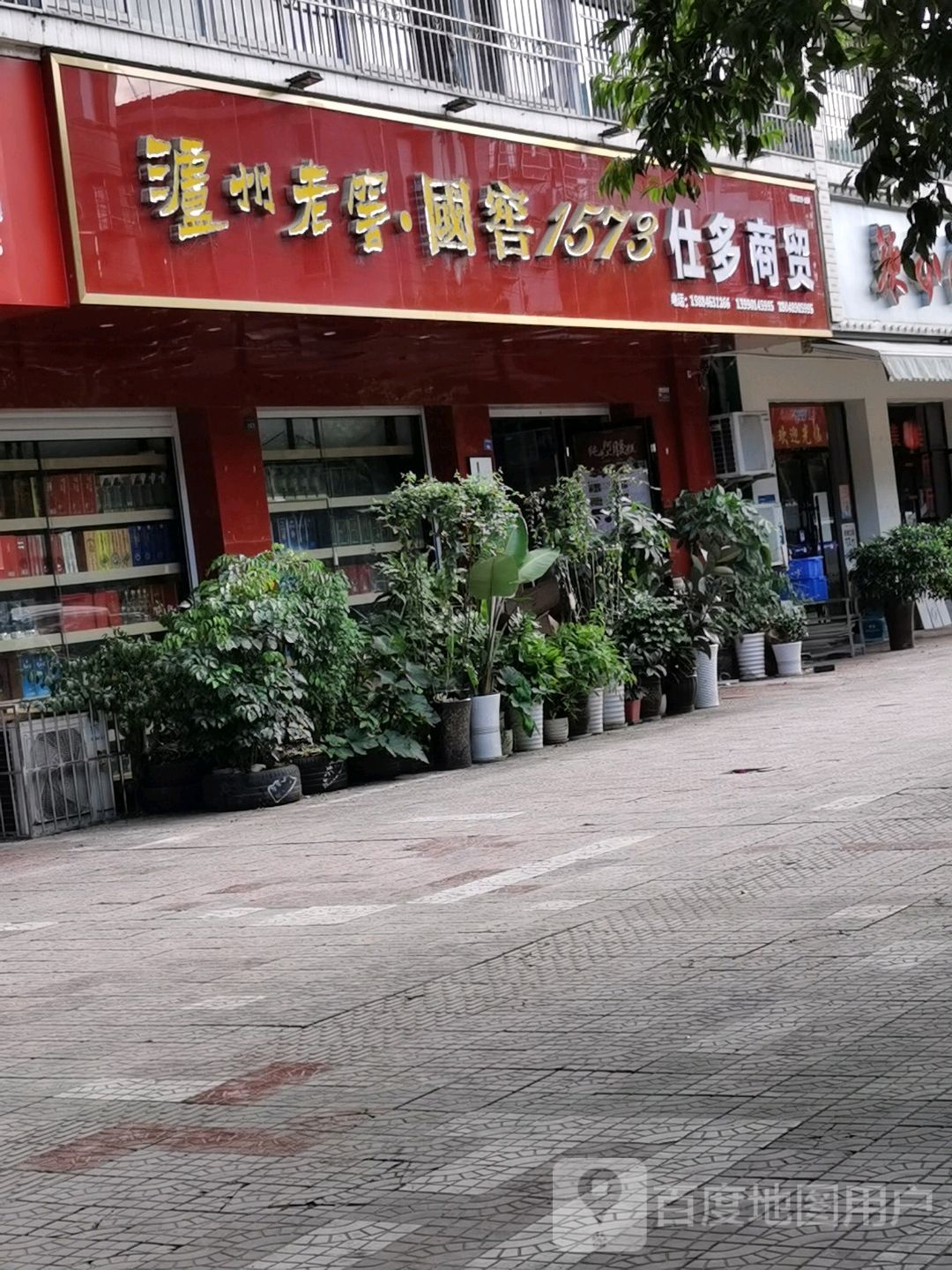 仕燕酒店