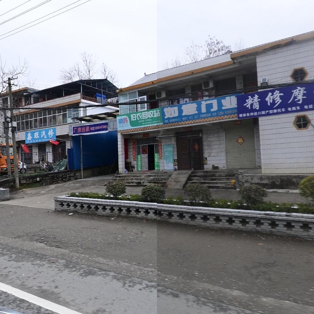 换吗旧衣回收站(沪霍线店)