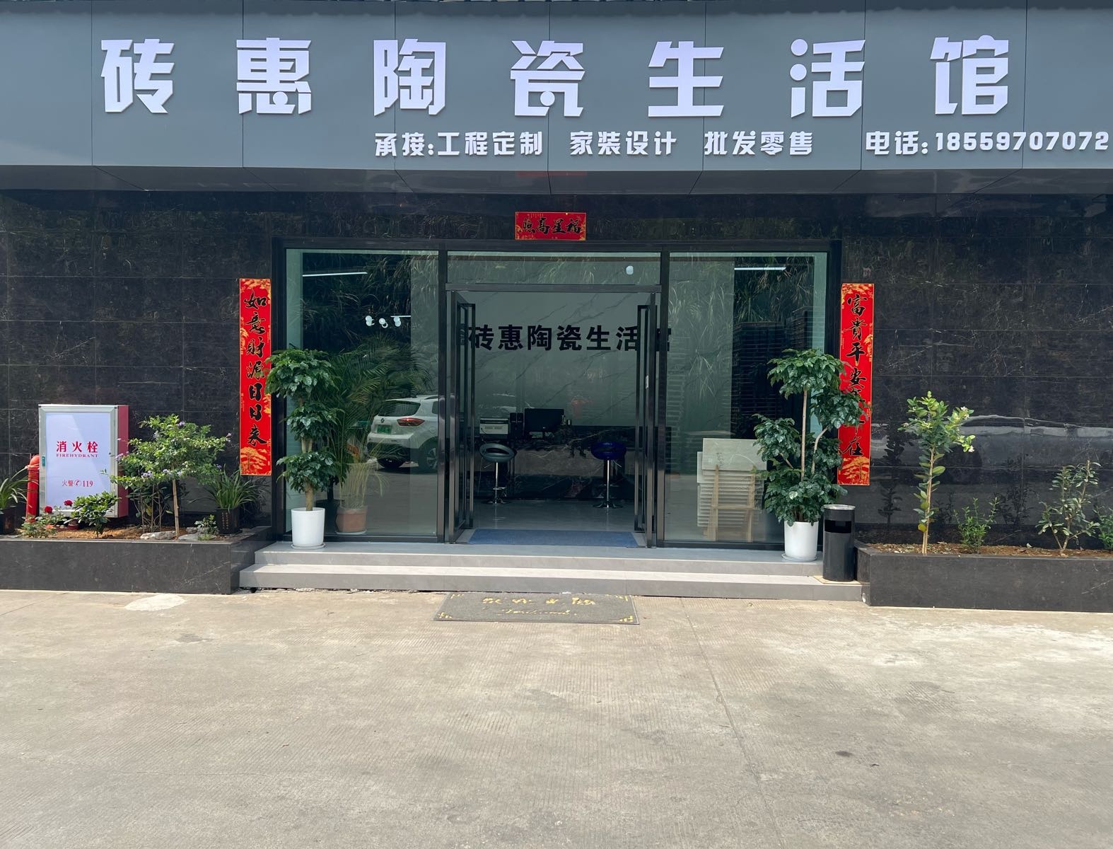 砖惠陶瓷生活管