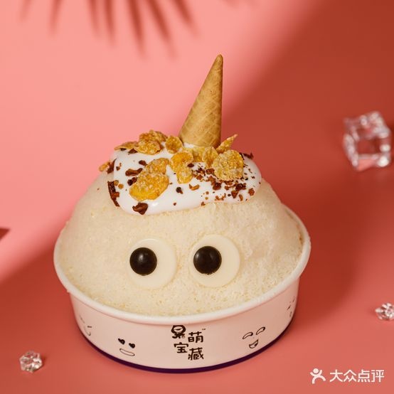 呆萌宝藏绵棉冰(建设路店)