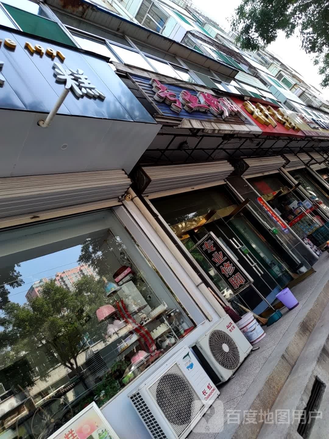 专业修脚