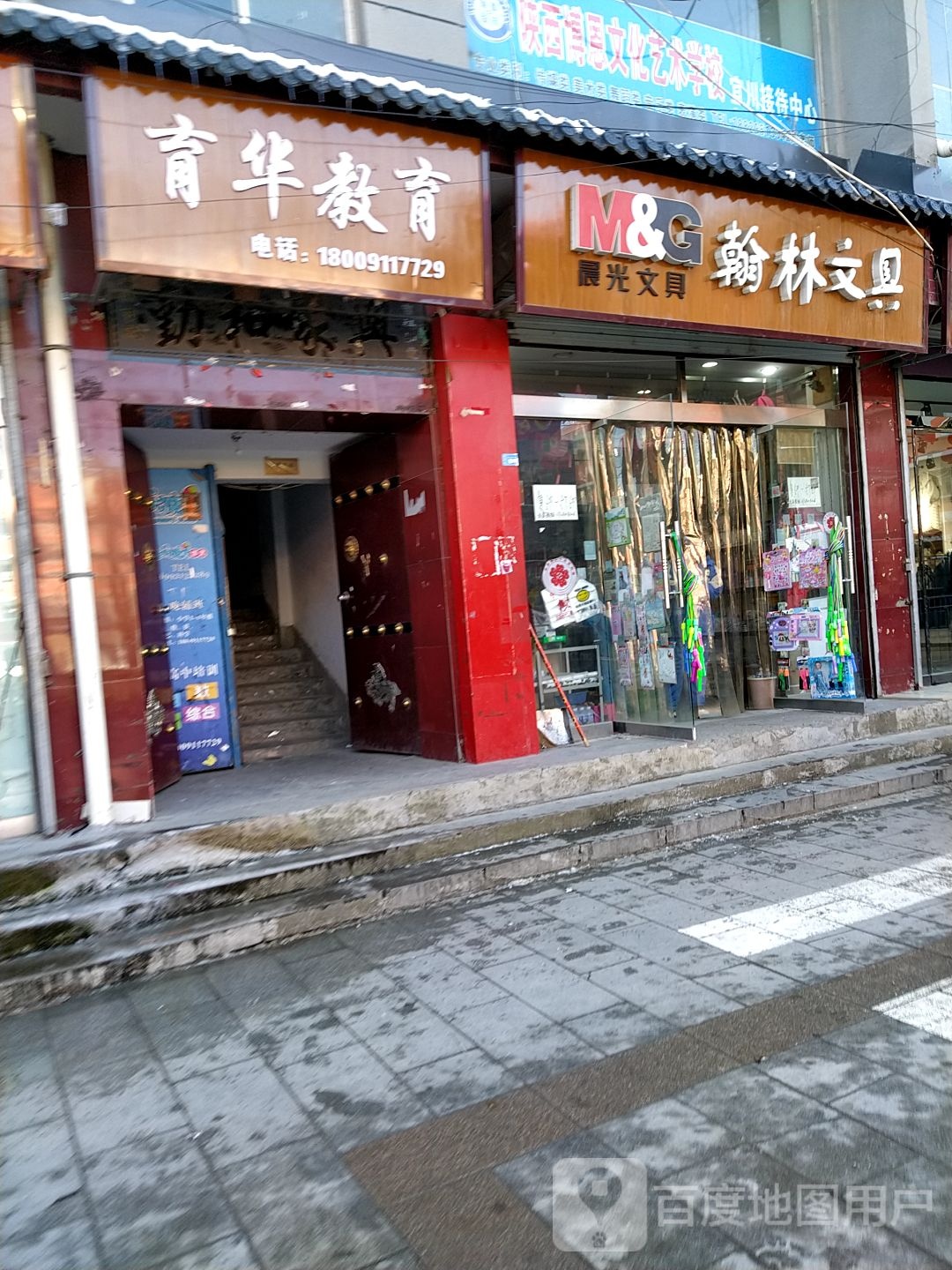 翰林文具(西大街店)