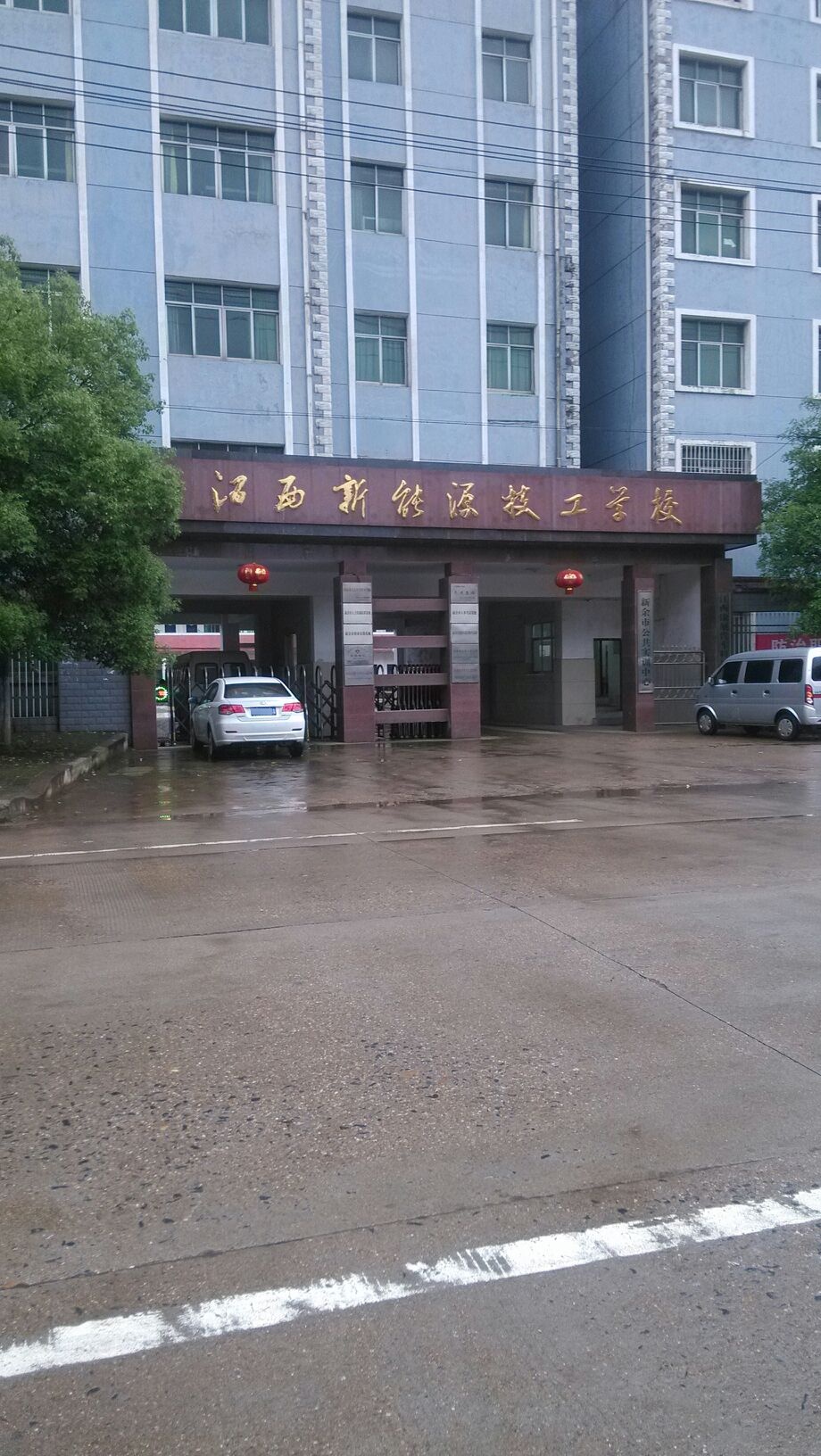 江西新能源技工学校