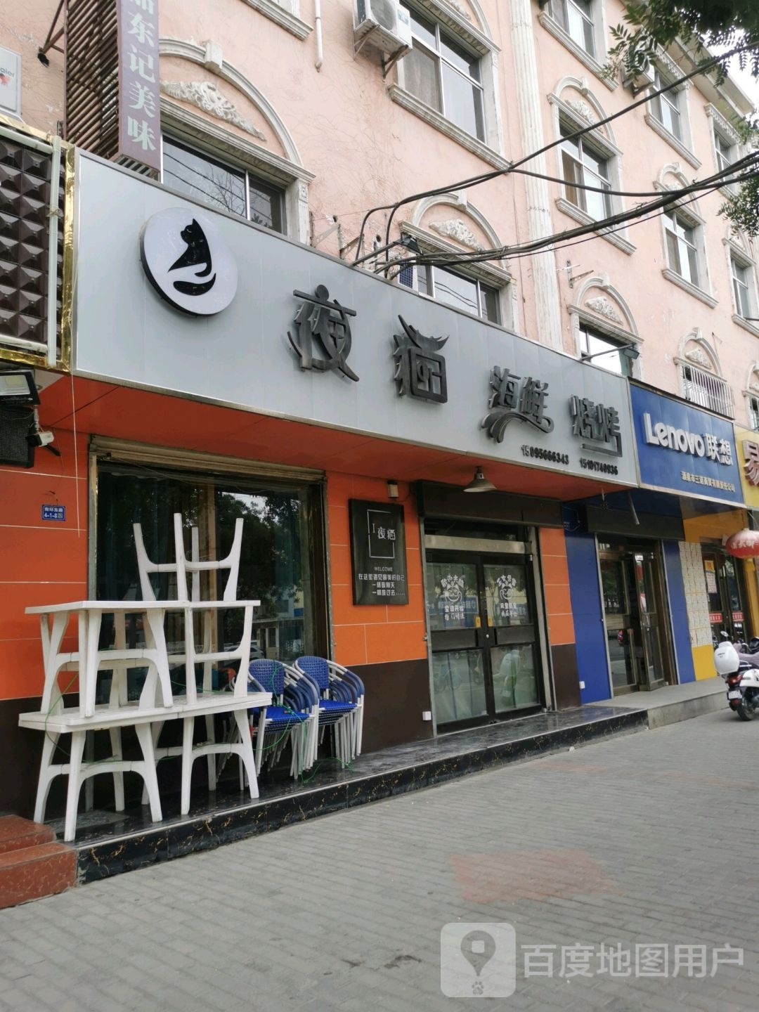 夜猫海鲜烧烤(南环东路店)