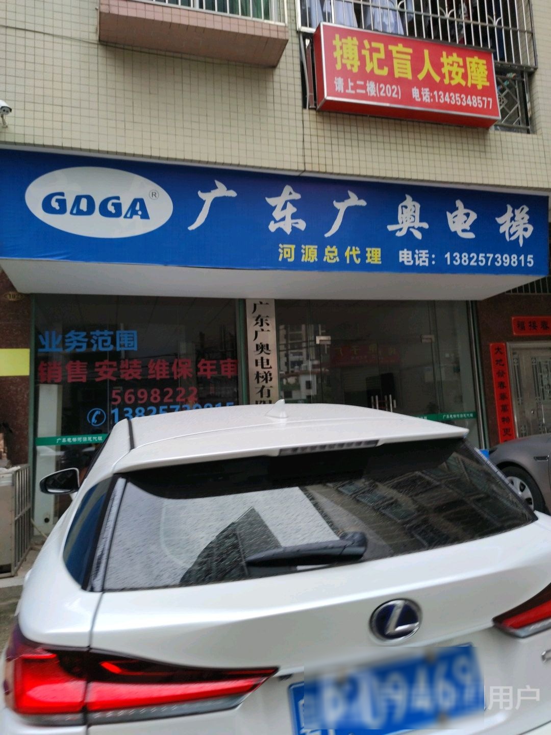 搏记盲人按摩