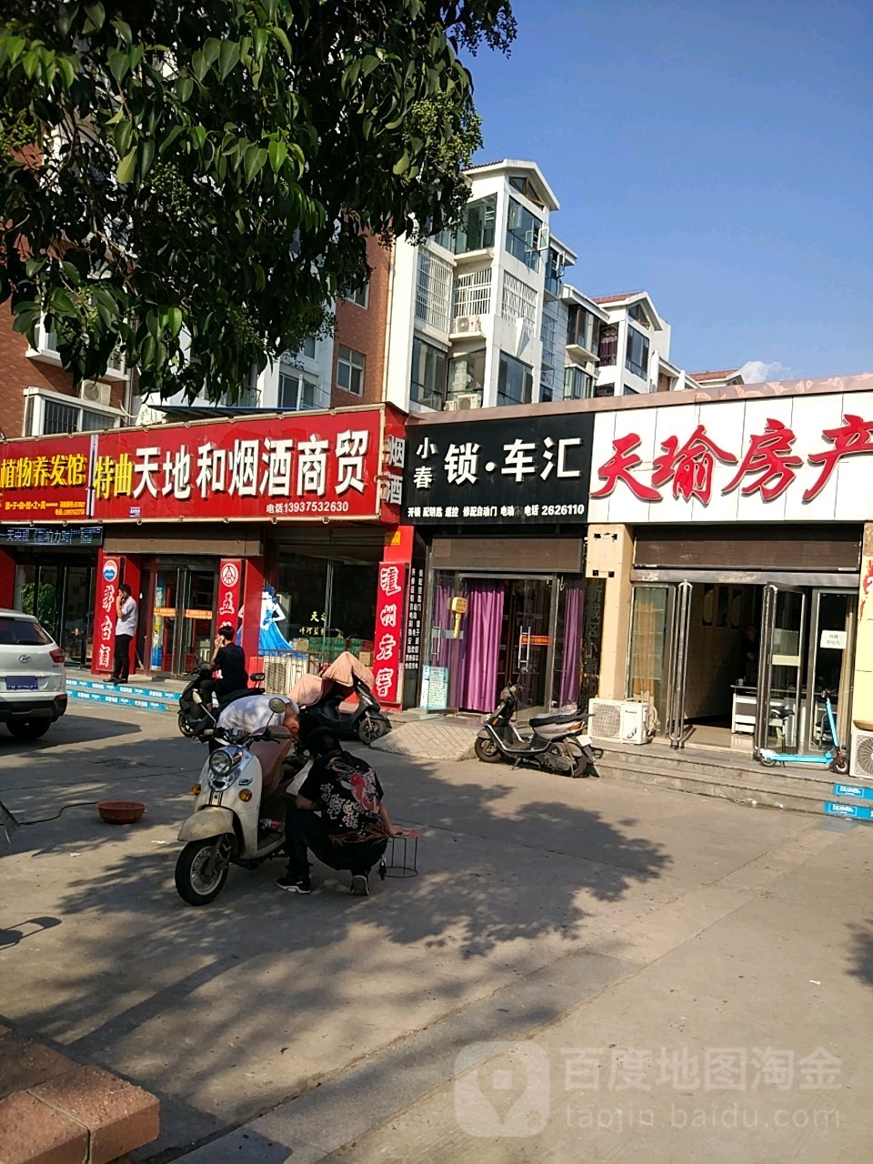 小春锁车汇