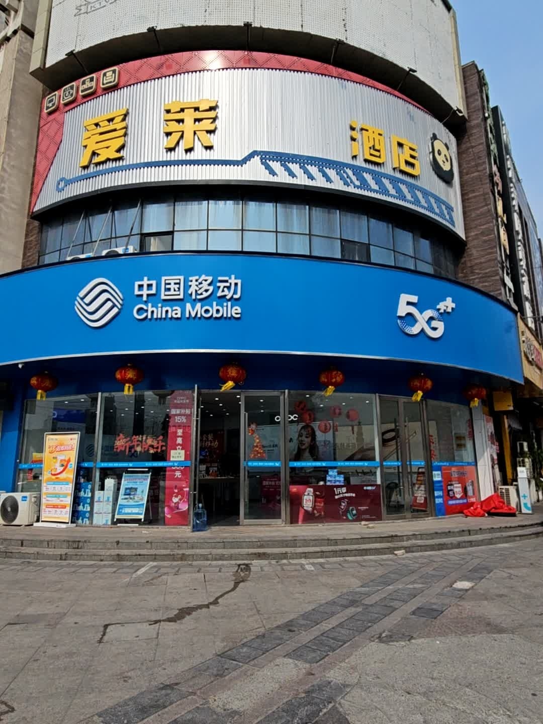 中国移动(灵璧莱迪营业厅)