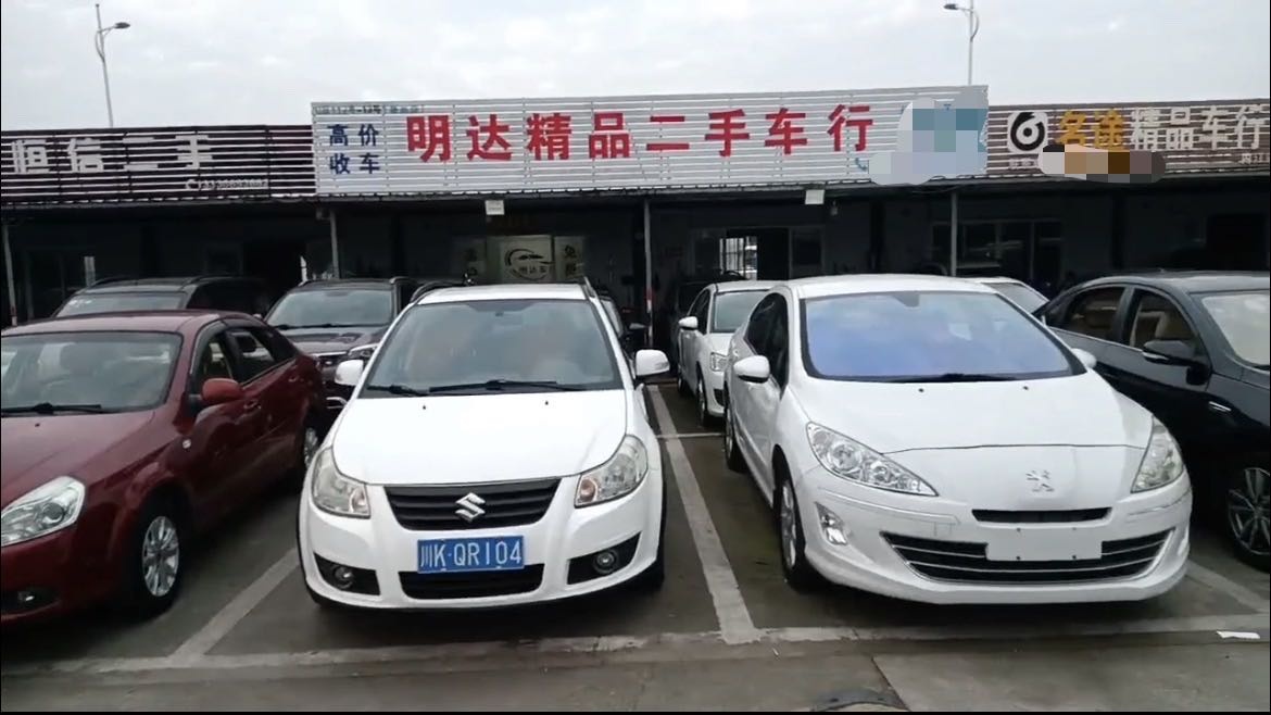 明达精品二手车行