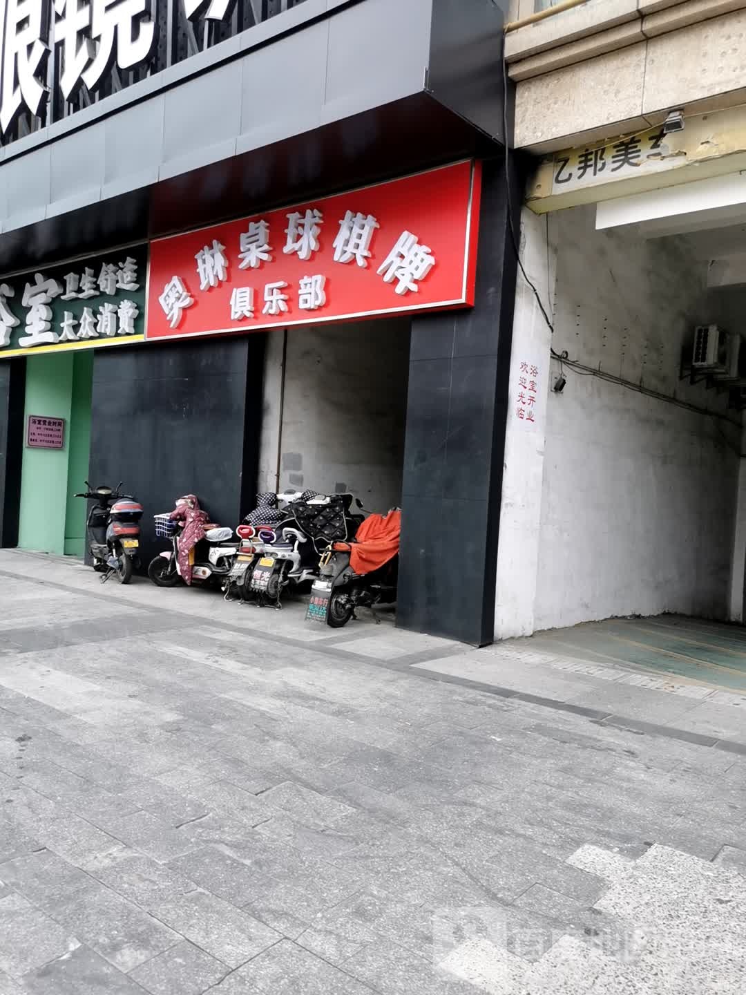 奥琳桌球俱乐部(新城广场店)