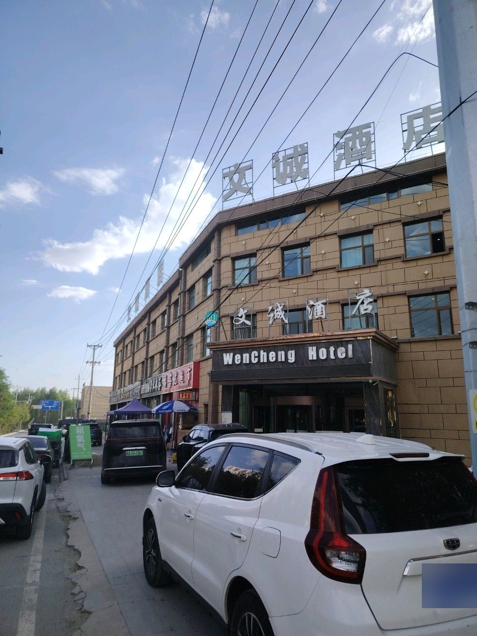 悦客来超市(团结路店)