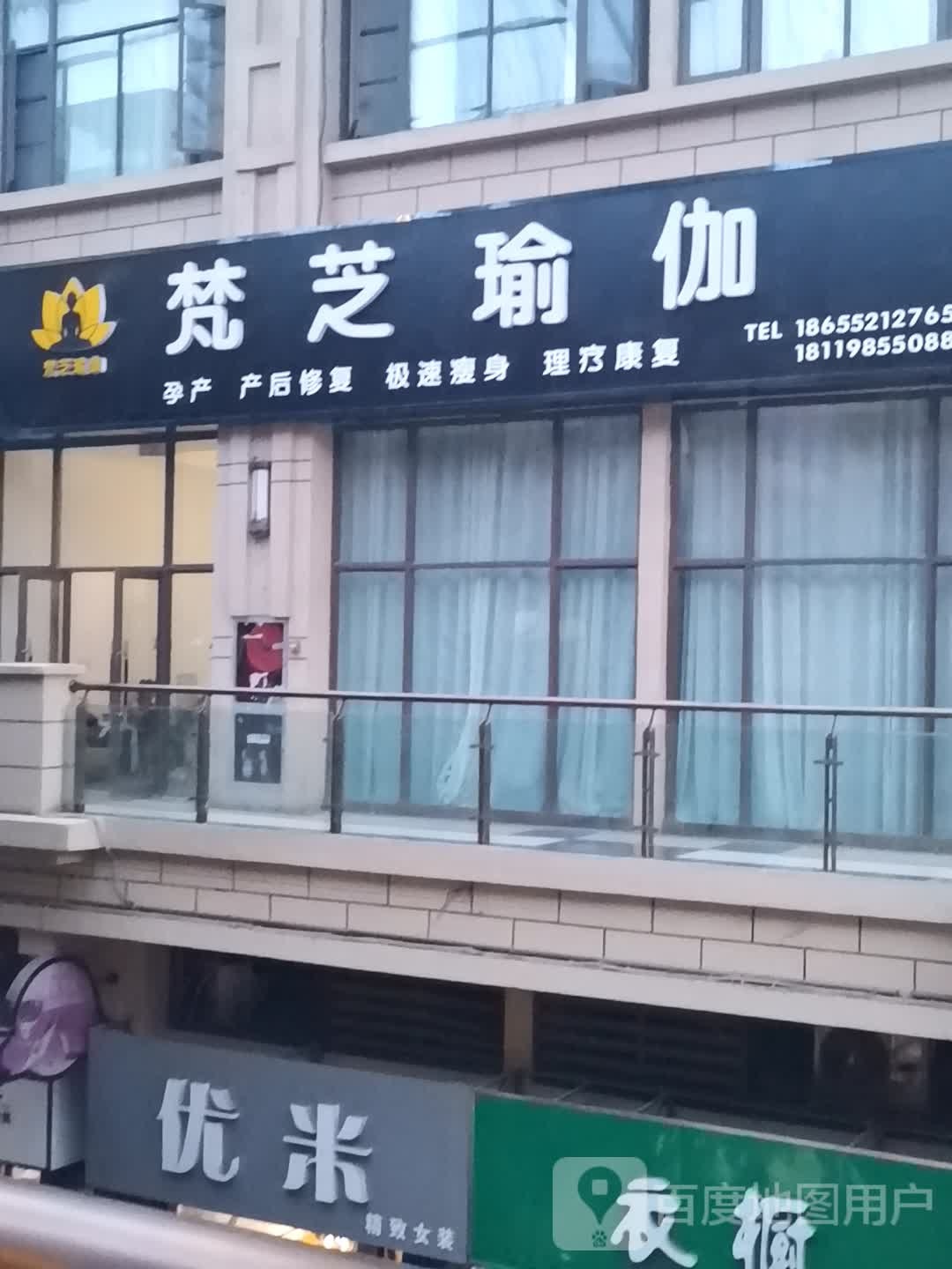 梵芝瑜伽(固镇尚达新天地购物广场店)