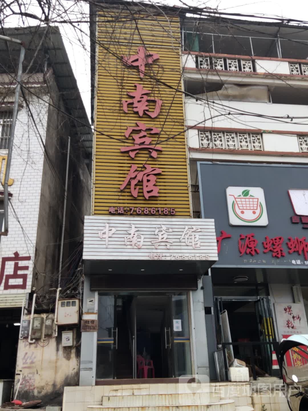 中南宾馆(同正街店)