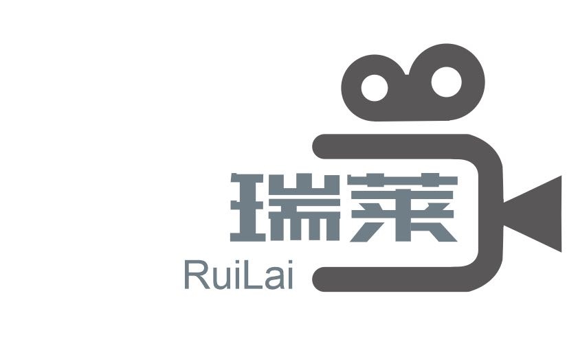 湖北瑞莱文化传媒有限公司
