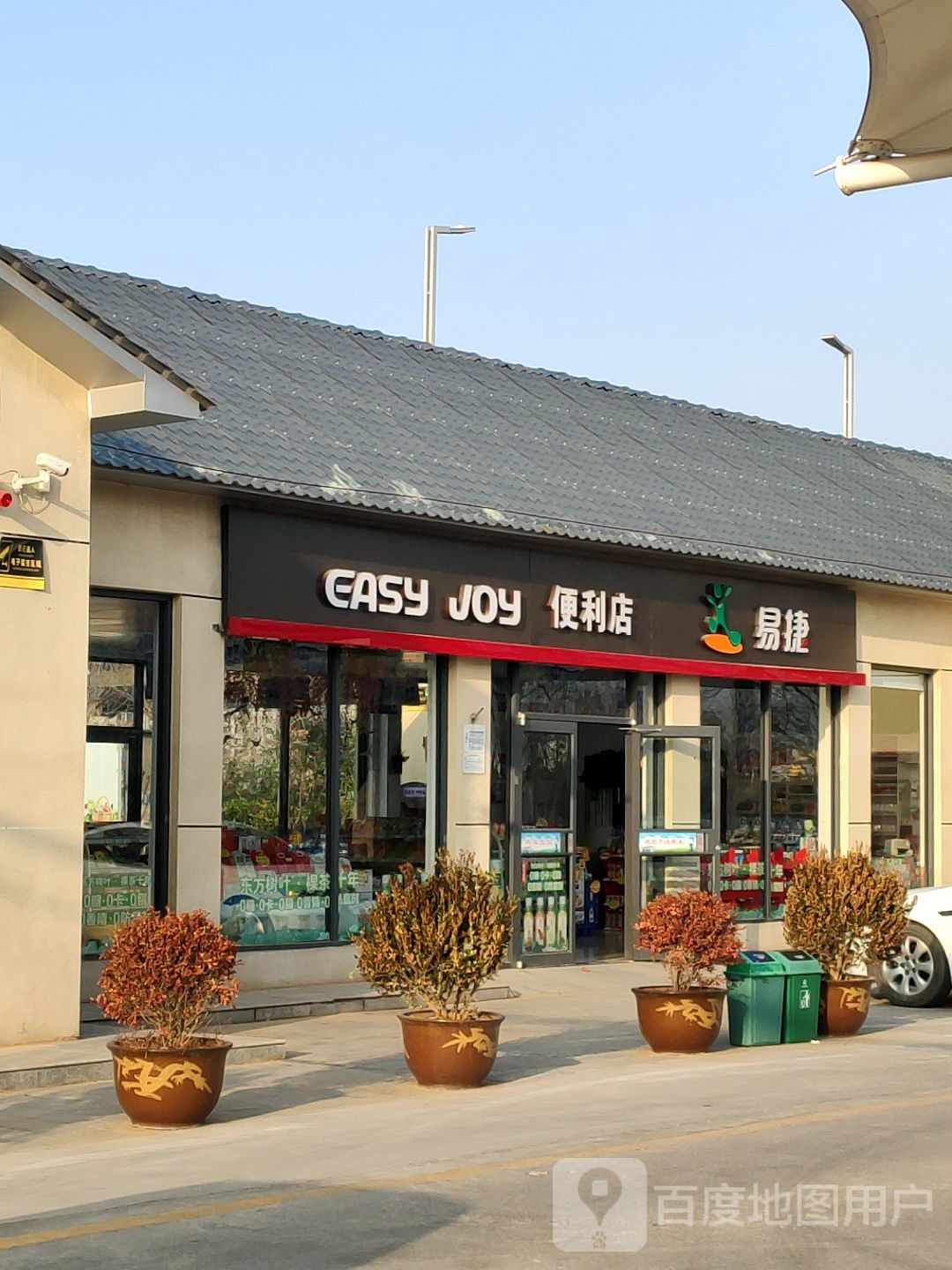 易捷便利店(京广快速路店)