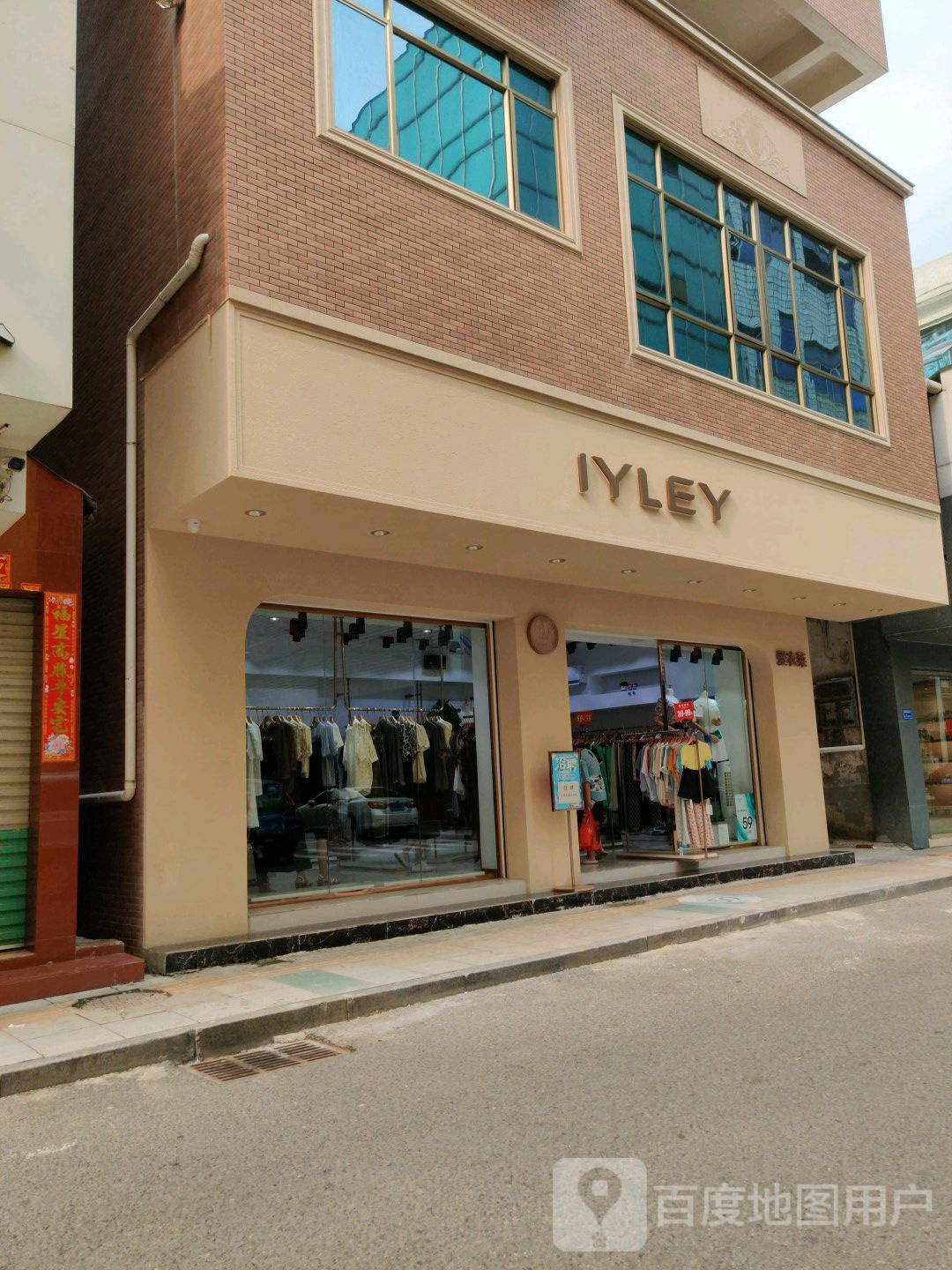 IYIEY