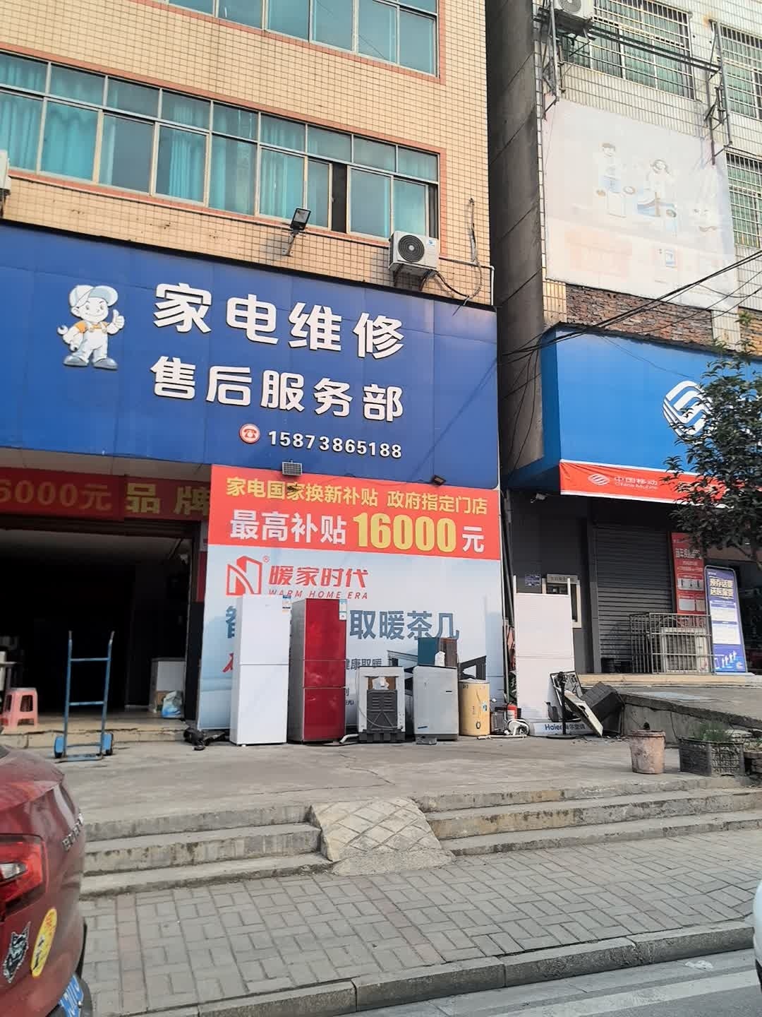 家电维修售后服务部