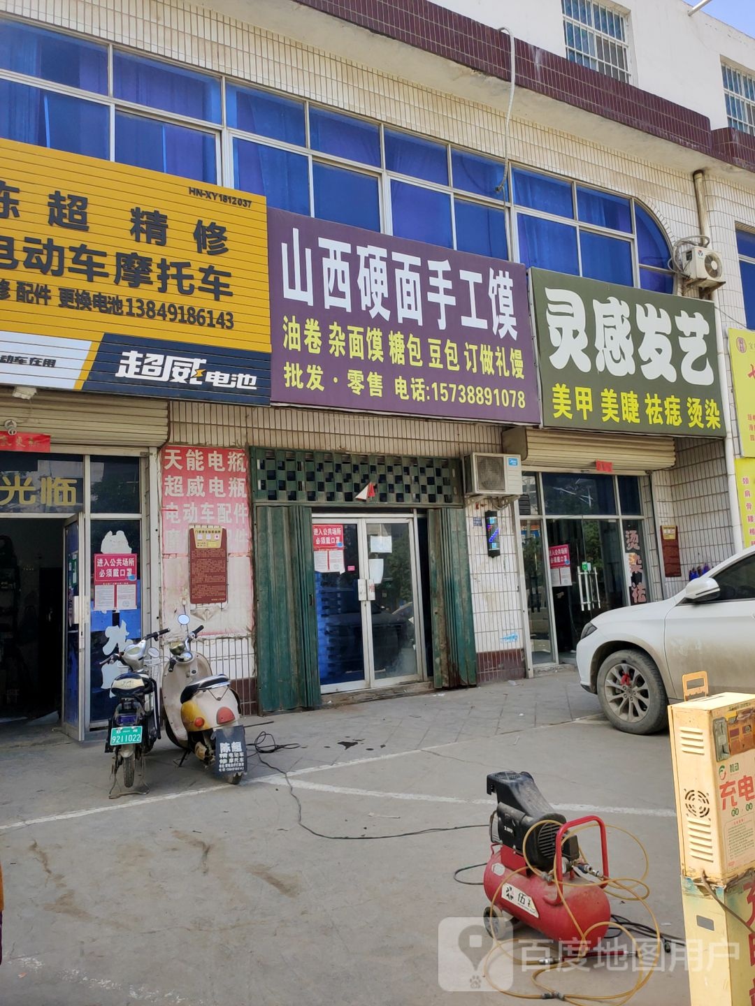 荥阳市贾峪镇灵感发艺(桃贾路店)