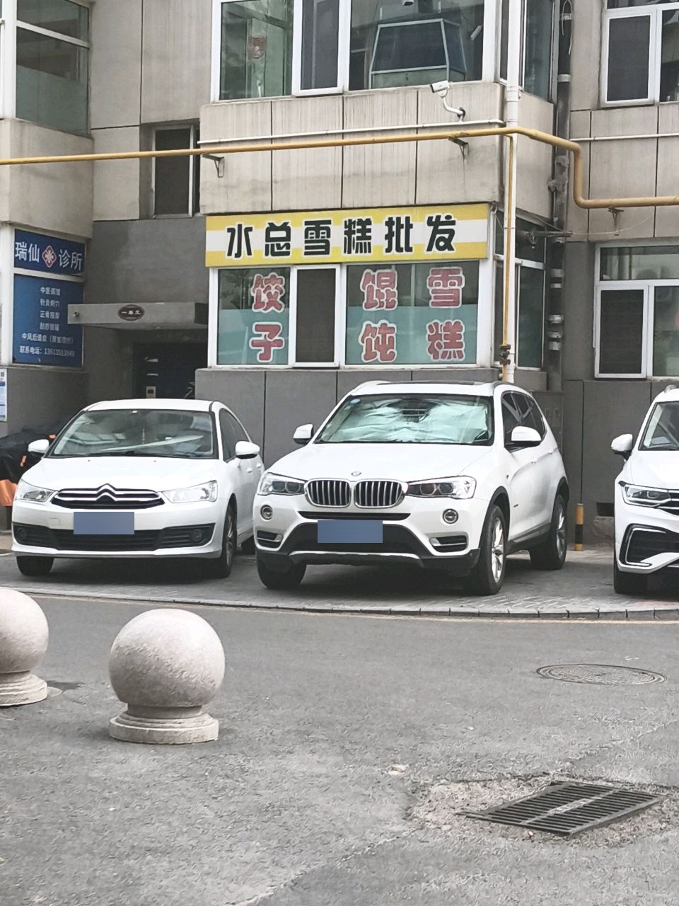 水总雪糕批发(水工花园店)
