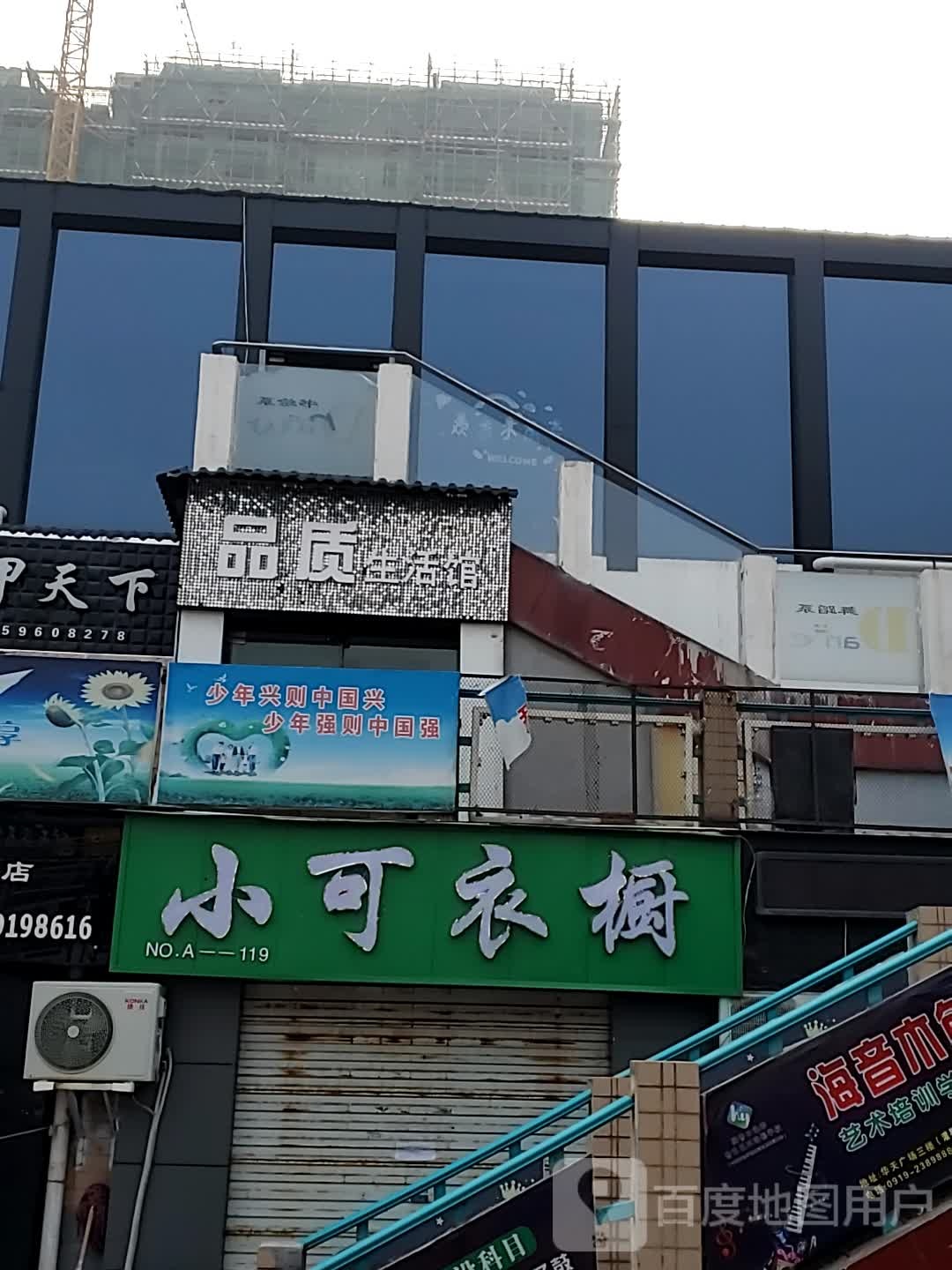 小可衣橱