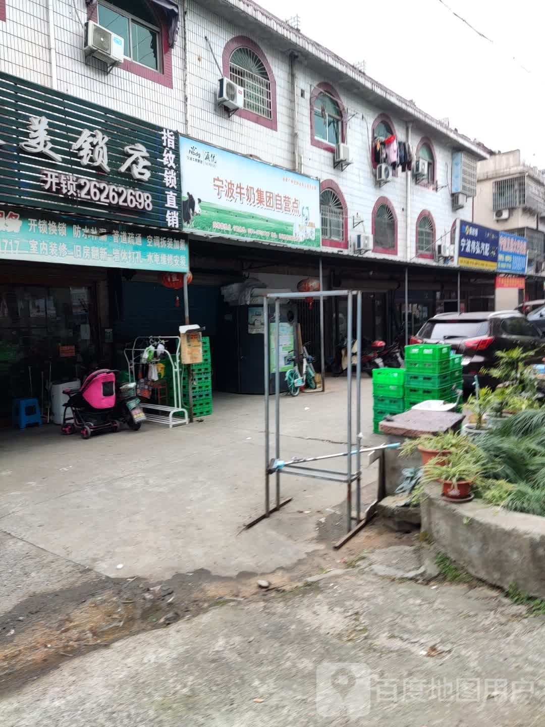 豪美锁店