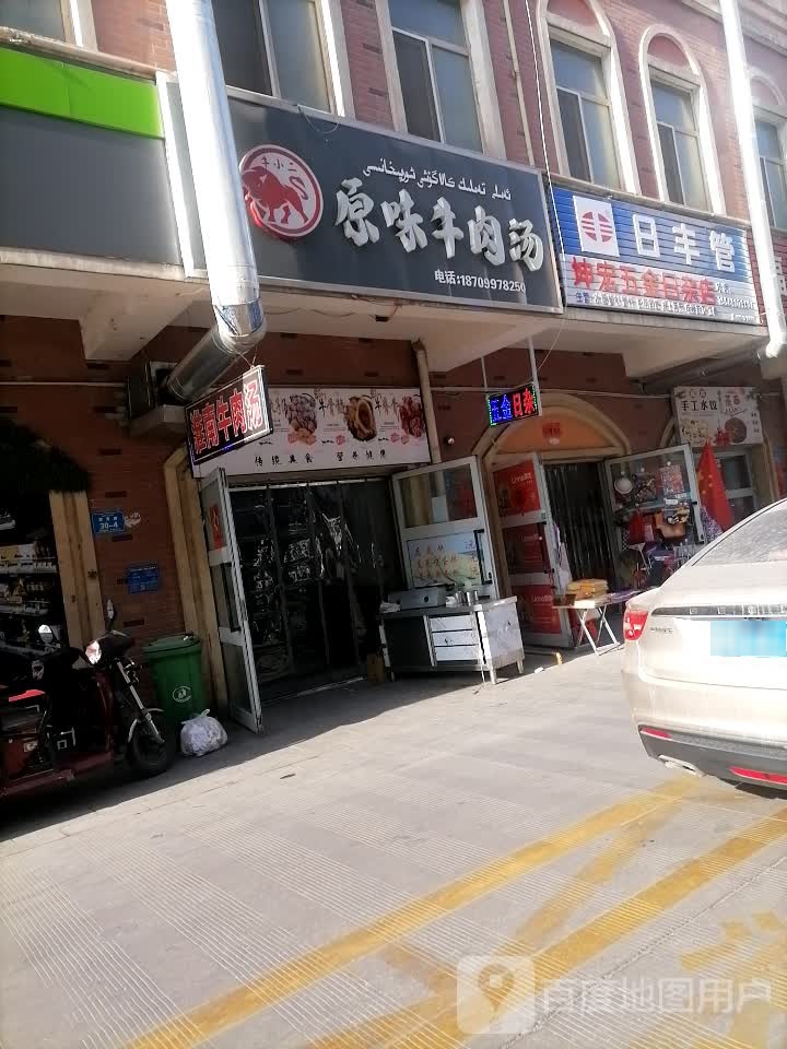 坤宏五金日杂店