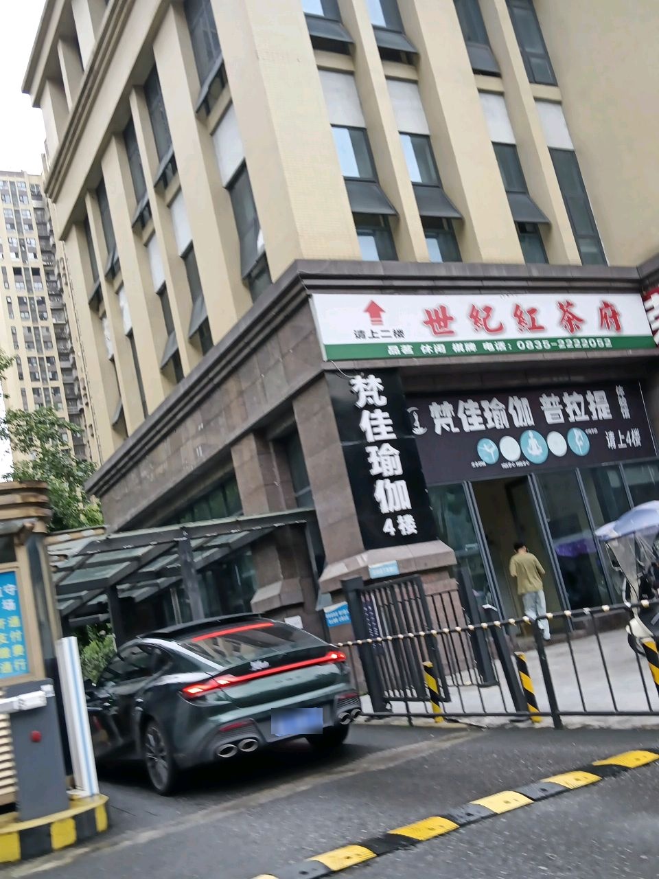 梵佳瑜伽普拉提体验馆