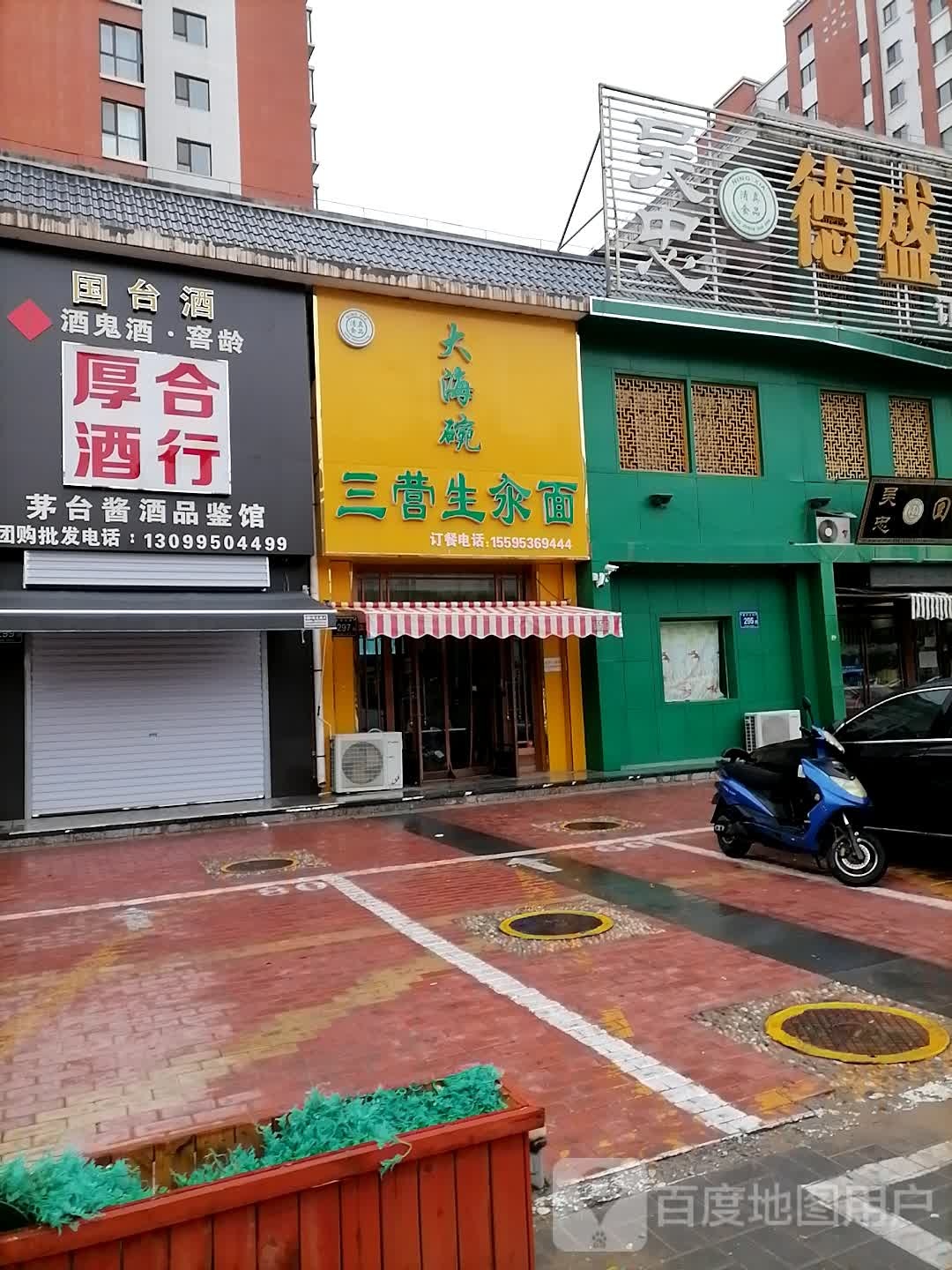 厚合酒行