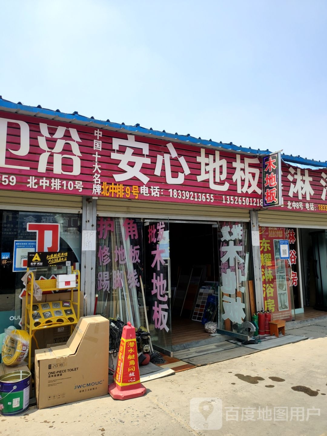 安心地板(光明路店)