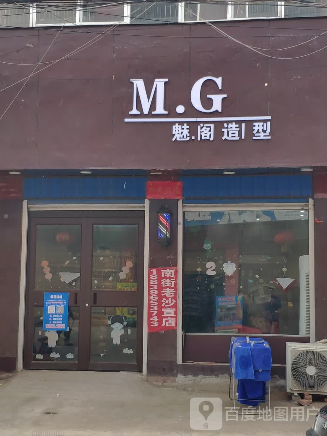 MG魅阁号造型