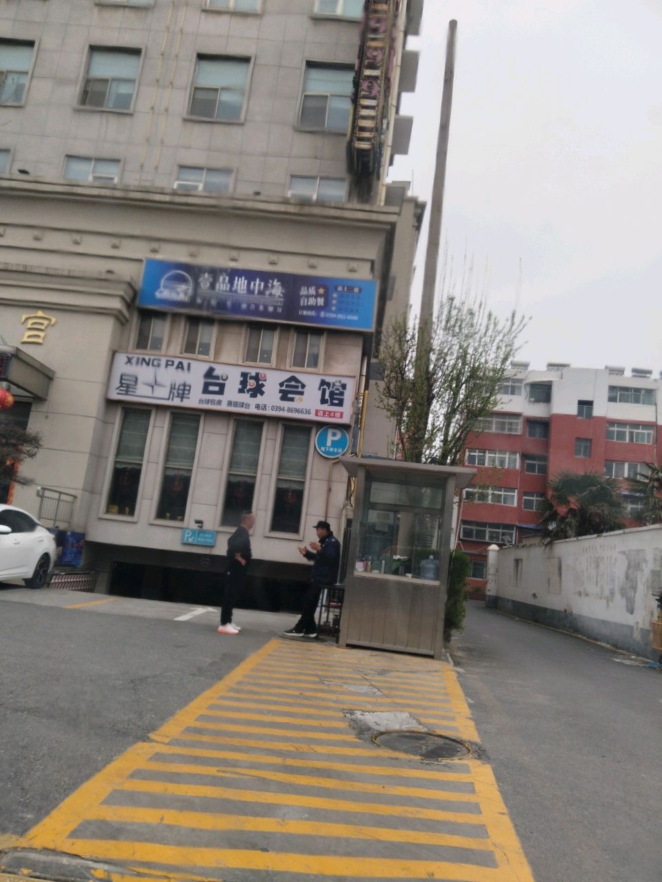 壹品地中海湘菜
