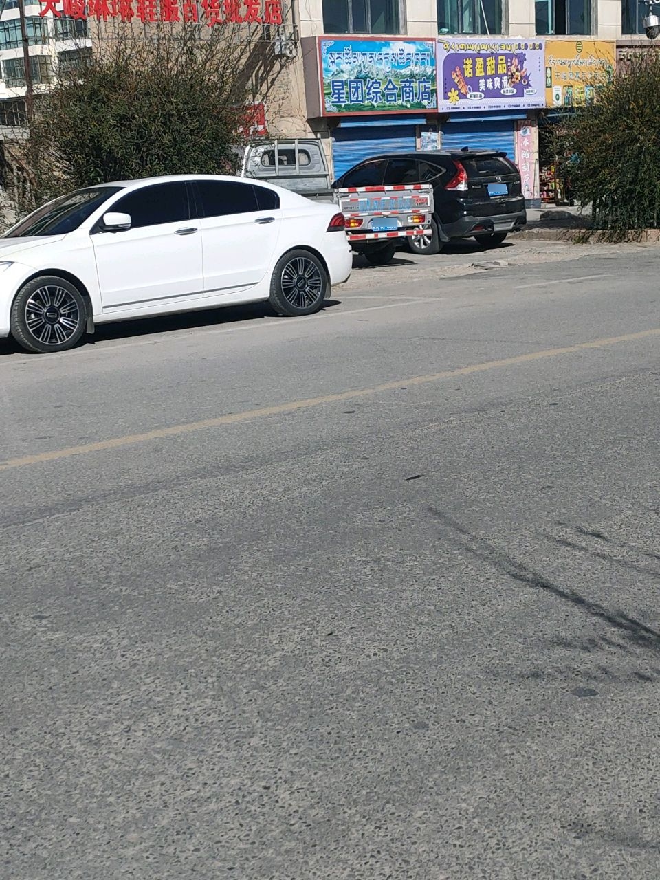 星团综合商店