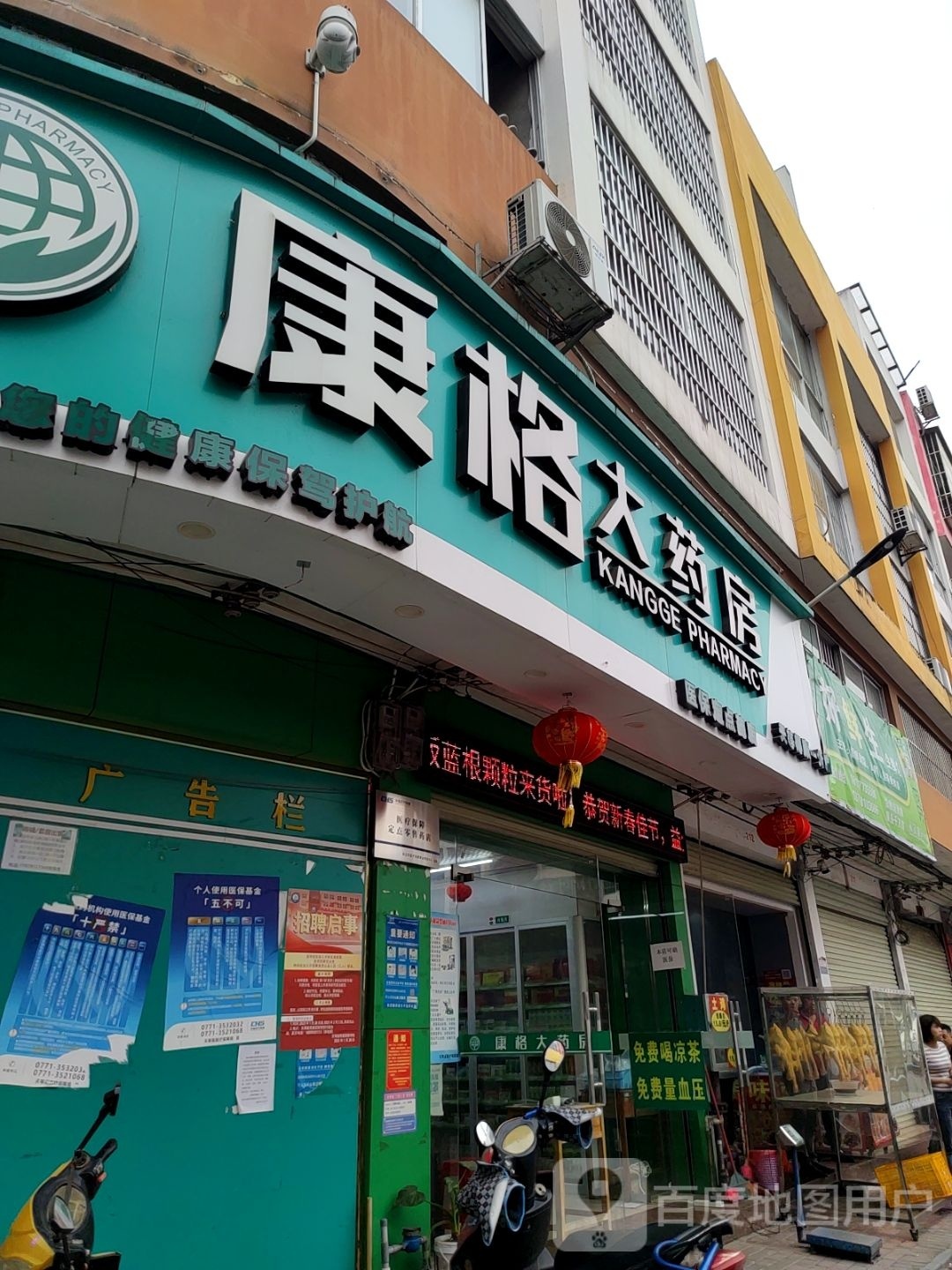 好鲜生生鲜店