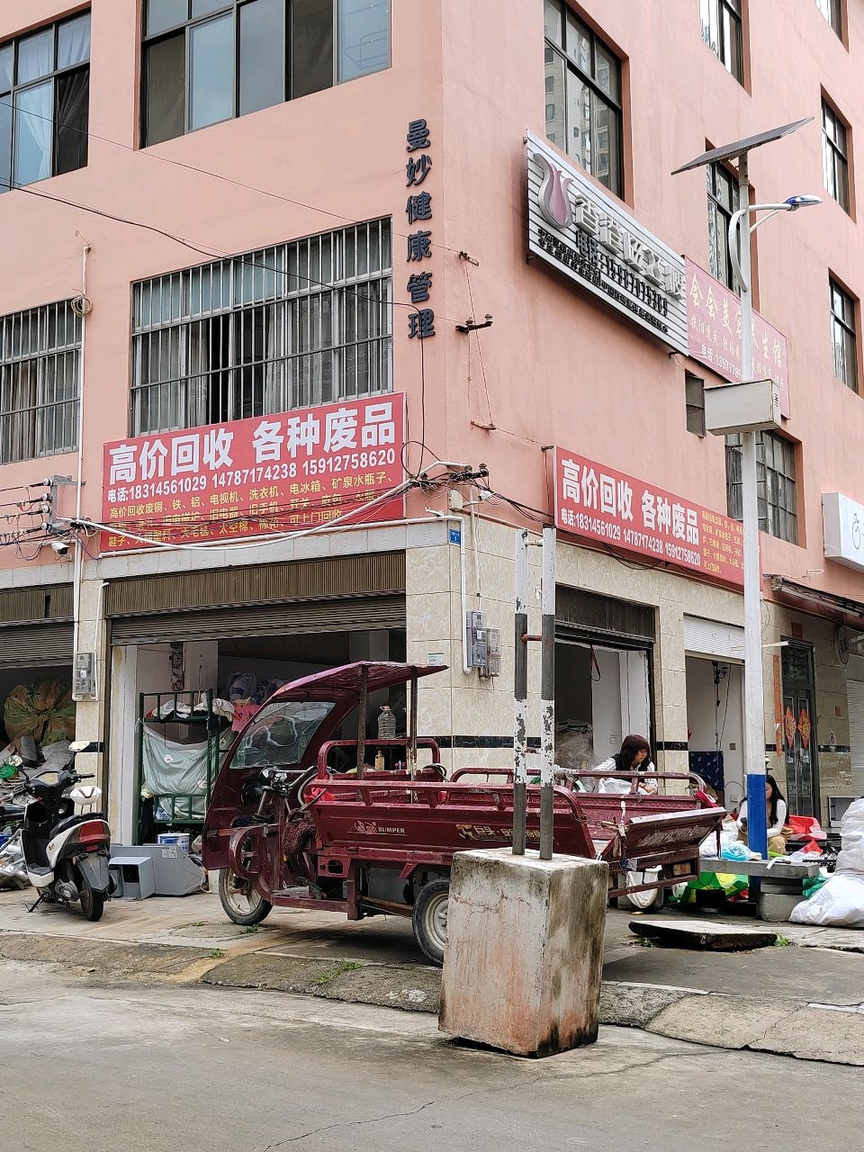 高价回收各种废品