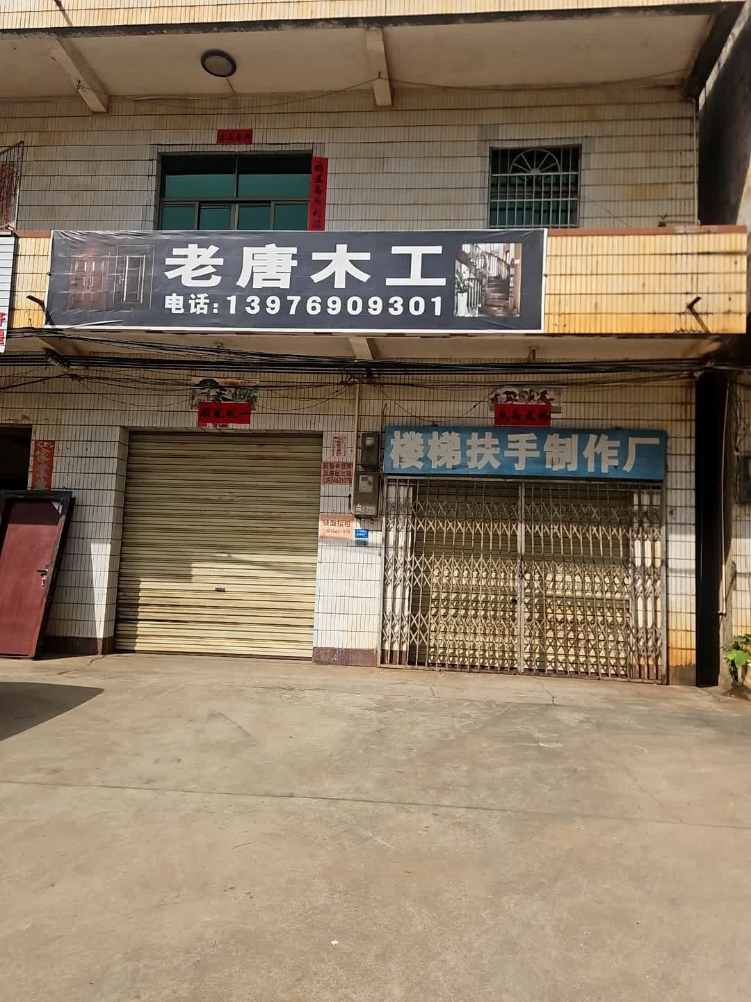 楼梯扶手制作厂