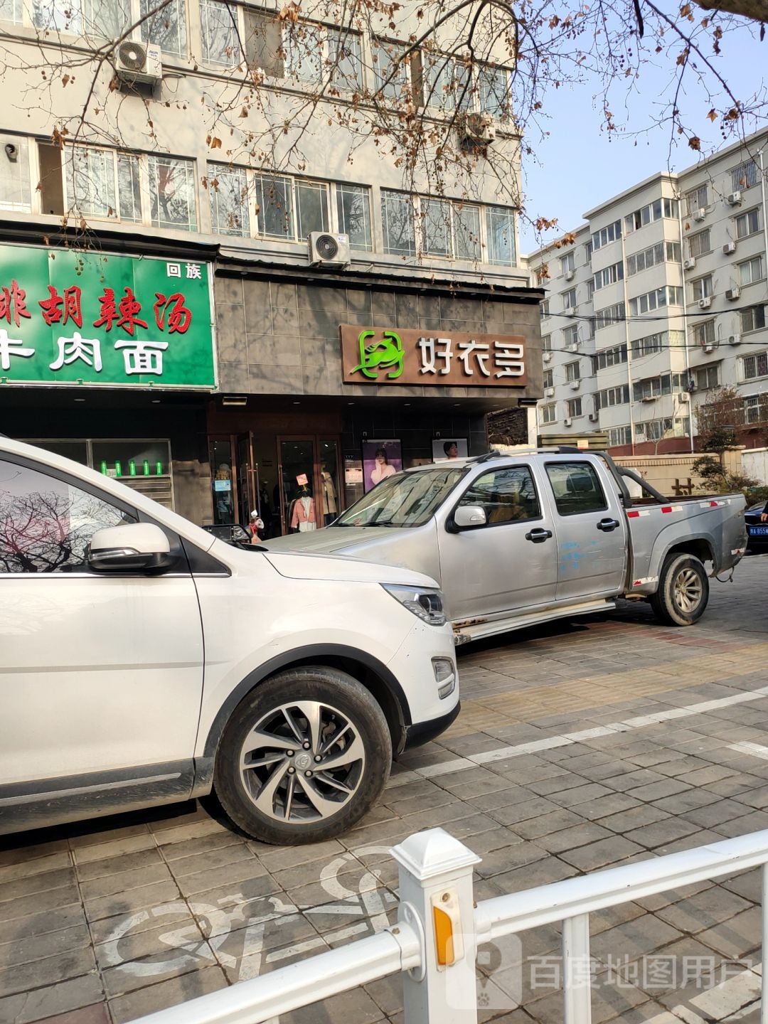 好衣多(南阳路店)