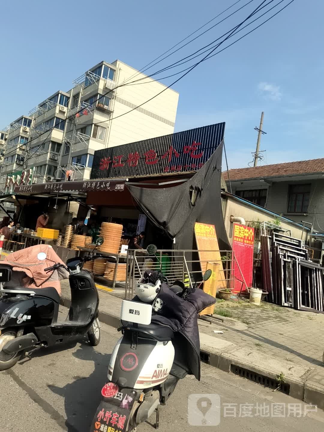 浙江特色小吃(唐闸店)