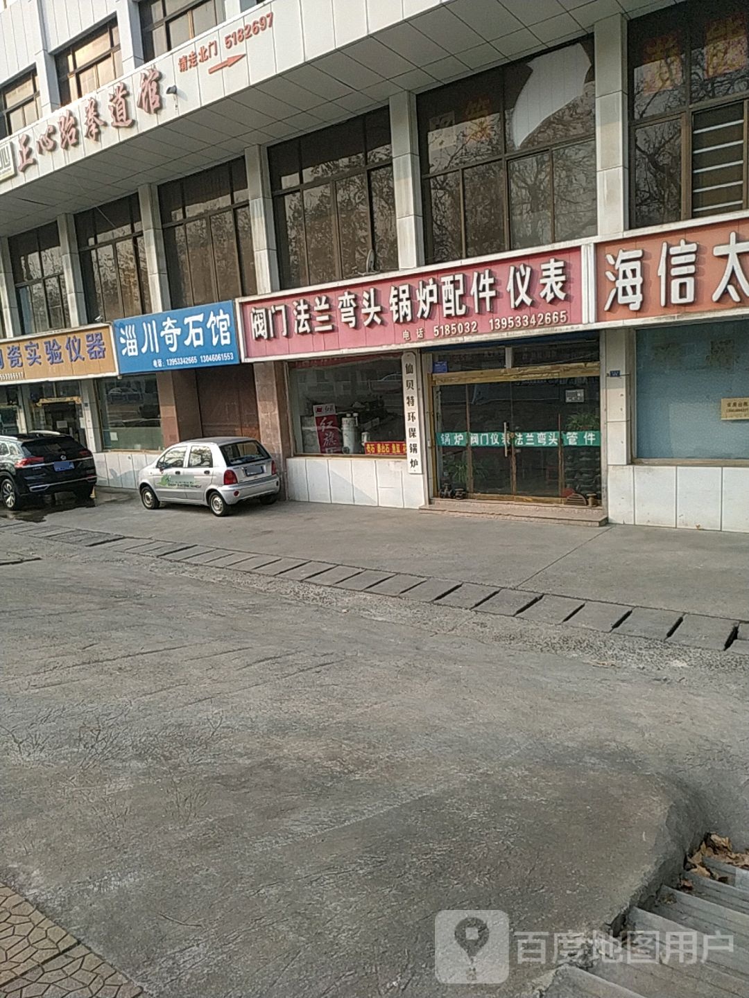 正心跆拳道馆(淄城路店)